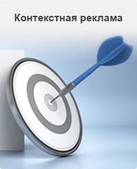 Контекстная рекламы Yandex Direkt, GoogleAddWords