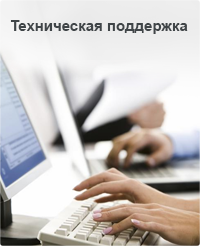 Техническая поддержка готовых сайтов в Крыму